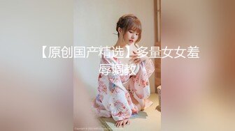 淫荡漂亮小姨子 被姐夫干到淫叫连连