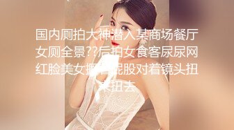 0532已婚少妇来不及脱光，直接坐了上来