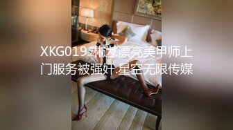  2024-08-29 星空传媒XKG-227在客厅爆操醉酒兄弟的未婚妻