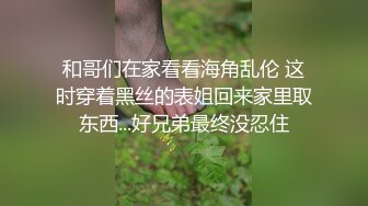 大奶黑丝美女 老板有没有福利兔兔饿饿 皮肤白皙 白虎鲍鱼粉嫩 上位骑乘 奶子哗哗 被无套