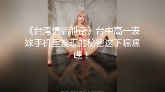 大胸骚女友穿紧身连衣裙勾引反差白富美御姐女神『小水水』按倒在桌子上 抬起美腿操小穴，太过敏感 直接被操喷