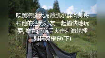 穿大皮裤的继妹让他嗨了两次先撸后骑