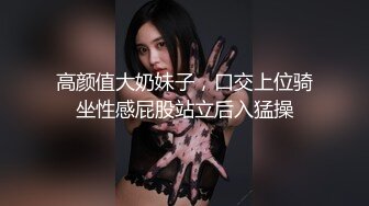 STP23520 约少妇  上班不久活不专业  大哥来教你很羞涩  骑乘后入猛操搞得受不了