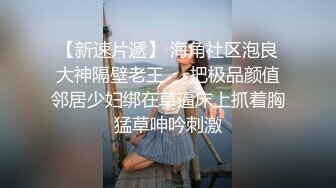 天美传媒 TM0125 大JJ治癒傷心少女 傷心少女色誘小哥哥填滿空虛蜜穴