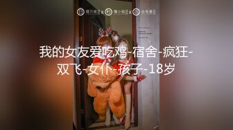 吃瓜！热门门事件❤️“长清大学”黑丝AJ女事件！你舍不得骑的自行车 被人站起来蹬！极品反差母狗四部连！