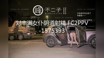  供电局设备科刘科长约眼镜女下属开房 穿上情趣黑丝干