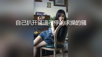 二月最新流出私房售价176元迷奸震撼新品三人组迷玩 倒吊黑丝纹身女各种玩弄 (2)