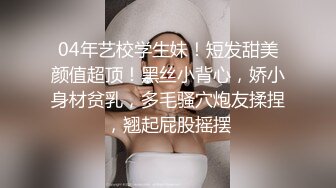 【极品嫩模女神】7.19超人气保时捷车模尤物 小穴湿滑无比汁液拉丝 操出白浆 啊~爸爸~操我 妖精吸阳采精