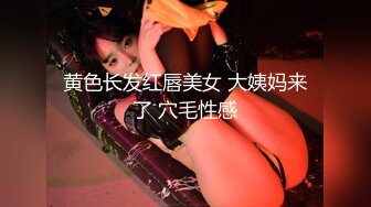 ❤️顶级校花女神【无花果】道具调教~掐脖子狂操~干血崩了！