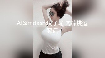 超美巨爆乳女神『乐乐』虐恋の夹奶头 暗黑护士の紧缚SM凌辱