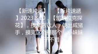 【新片速遞】   双女杯情趣SM装诱惑，丝袜口球小狗绳精彩又刺激，全程露脸让小哥轮草抽插，浪叫呻吟不止，精彩不要错过