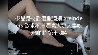 近期下海颜值美女！居家炮友操逼！假屌插穴喷水，细腰美臀后入，跪在椅子摇摆，极度诱惑