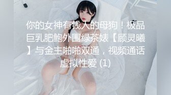 她说：”你是我目前吃过最大的“