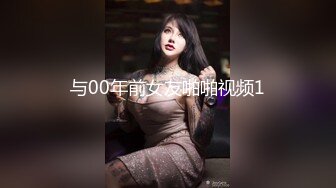 《重磅云盘️泄密》99年辽宁传媒学院美少女大波嫩妹董X婷与男友啪啪自拍视图流出口活女上表情享受纯纯的反差婊