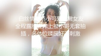 最新10月硬核媚黑！OF黑奴母狗，留学生伪娘【魏珍妮】福利完结，黑人白人越猛越好 (2)