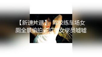 师范大学校花女神级小姐姐【高楠楠】被斯文眼镜男征服，对着镜子边口边拍，各种性爱视图流出