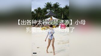  无情的屌，风情万种，骚货少妇很配合，花式玩弄爆操，小逼逼纤毫毕现收藏版