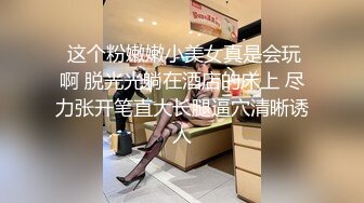 【重磅炸弹】极品人妻淫妻琪琪丝袜高跟火爆蜜桃臀 这黑丝这翘臀这骚劲实在是太炸裂了唯一缺憾没露脸