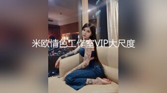 极品身材美女模特与胡子男相互生殖器推油按摩口嗨兴奋至极只有插入