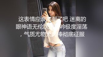 身材苗条曲线性感的女孩儿 帮炮友吹硬后就被操坏了2