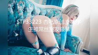 ID5267 梦洁 禽兽哥哥们趁妹妹熟睡强上3P 爱豆传媒