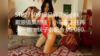 KRD8小田菜被前男友流出 各种姿势操个遍 高端泄密 高清1080P版