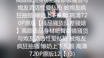 良家小姐姐身材真哇塞 前凸后翘高挑大长腿 趴在床上立马就让人欲望沸腾，按摩揉捏亲吻挑逗用力抽插操穴