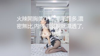 【新片速遞】浦东00后美女爱吃鸡，这胸我羡慕了，真材实料，柔软度无比，手感俱佳！