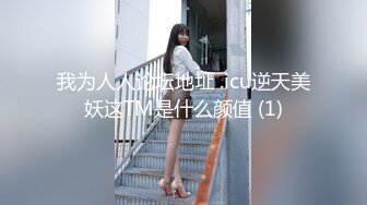 私人会所偷窥一个做SPA的大奶美女换衣服沐浴