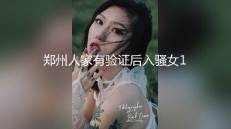 学妹下海被干【萝了个莉】刚发育完整的小妹妹，扒光无套干，青涩害羞，对性爱的经验还不足，有趣刺激