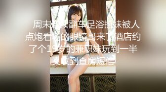 ❤️❤️顶级职业航模完美身材 性感丁字裤 逼毛稀疏吃鸡骑乘巨根后入无套啪啪内射~流白浆淫水湿了一地