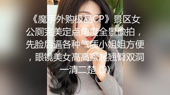 [2DF2] 声音甜美的高颜值女神跟纷纷見面就开操從楼梯间到床上爽到无法停止抽插到中出 -[BT种子]