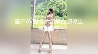 美女空姐下班后的私密生活被曝光