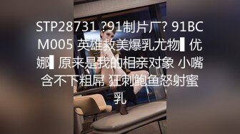 STP28731 ?91制片厂? 91BCM005 英雄救美爆乳尤物▌优娜▌原来是我的相亲对象 小嘴含不下粗屌 狂刺鲍鱼怒射蜜乳