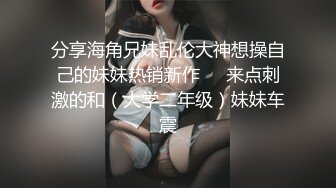 【AI换脸视频】刘诗诗 眼看妻子即将给自己戴绿帽终于爆发内射骚妻