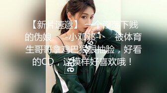 STP25028 ?强势来袭?最新流出?推特极品女神Miao喵酱?最新揉逼玩穴私拍 巧克力与香子兰香草的COSPLAY VIP2209