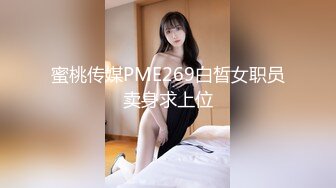 《震撼精品》极品巨乳芭蕾舞专业清纯美少女嫩妹粉B各种日常物品自慰尿尿洗澡形体展示绝对够骚 (16)