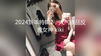 “潮喷女”一边让我舒服一边跟老公汇报，那你就做好炮架子吧