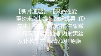 【新片速遞】  气质网红女神 国外平台道具自慰手指掰穴，跳蛋刺激出淫水珍珠内裤一线天超诱惑