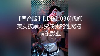 台湾大神走马探花 酒吧搭讪眼镜美乳小隻马 小姐姐酒店开房体验她得毒龙口活