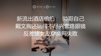 大学生在家自慰直播