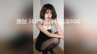 天花板级清纯白虎女神【米胡桃】 JK美少女帮爸爸打飞机，被爸爸后入内射，表面是清纯小仙女