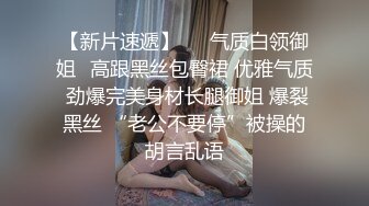 几乎赤裸蕾边半透明极品小妹