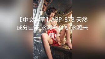 【原味少女】年纪不大很会玩【粒の心事】全福利合集 一口一个爸爸 骚的不要，无滤镜纯天然，阴毛户型很有特色 (1)