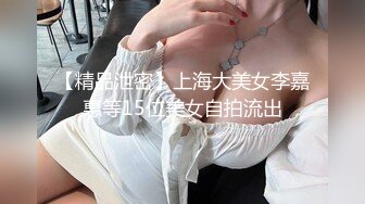 《顶级震撼✿超淫现场》多男女群P盛宴肏出新高度！网红极品身材反差女神JJSEX私拍三季，堪比岛国疯狂多人尺度惊人