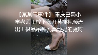 【全網首發】《最新流出★宅男福利》【青春無敵】推特網紅極品反差小姐姐 (4)