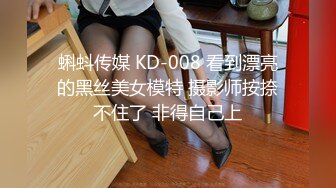 国产CD伪娘系列橘子酱性感黑丝套自己先撸一次不过瘾 让小女友拿根假屌边插菊花边射说爽了