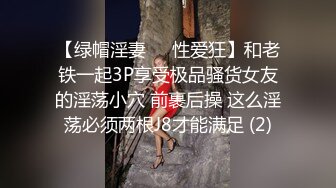 调教玩操身材不错的00后小美女 激情3P让小美女轮着骑在上面自己腰 换装各式黑丝制服诱惑 玩的超嗨 高清源码录制