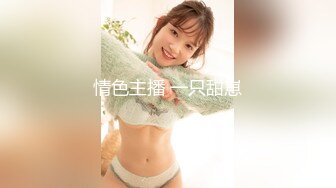 日常更新2023年11月2日个人自录国内女主播合集【181V】 (146)