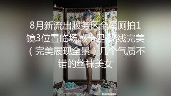 陌陌某女主播